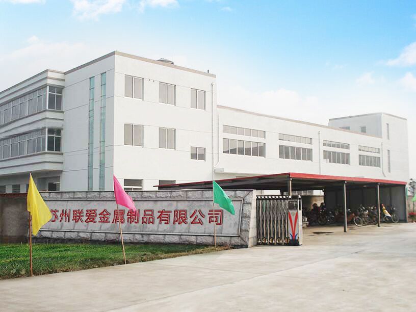 蘇州聯(lián)愛(ài)金屬制品有限公司網(wǎng)站改版成功！